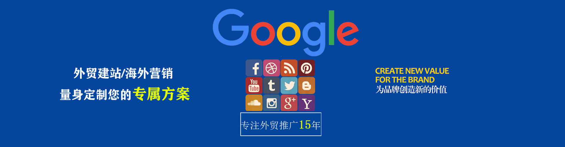 尖扎谷歌竞价
